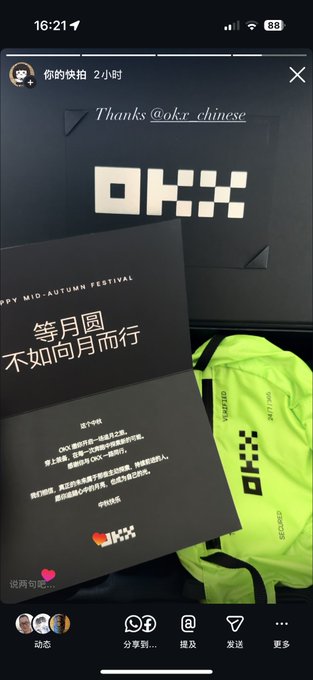 The image shows an Instagram story from "你的快拍" (Your Story) at 16:21, featuring an OKX branded Mid-Autumn Festival gift box with the text "Thanks @okx_chinese" and a traditional Chinese poem "等月圆 不如向月而行" (Rather than wait for the moon to be full, walk toward it), alongside a bright neon green OKX-branded drawstring bag. The gift box reveals it contains a mid-autumn mooncake and OKX-branded running gear, which aligns perfectly with the post praising the practical sportswear gift from the OKX team that the recipient immediately used for a morning run.