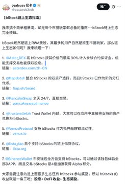 A Chinese-language social media post titled '【btStack链上生态指南】' by user 'Joshua' explains how to use the btStack blockchain ecosystem. It lists steps involving R2-DECK, xFanshots, Rap.ethboard, PancakeSwap, Venus Protocol, and Bitlist.dao, followed by a paragraph emphasizing DeFi ecosystem participation.