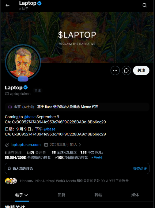 The image shows a social media profile page for "Laptop" (@Laptoptoken), a verified account with 11,000 followers advertising a meme token called $LAPTOP launching on the Base chain on September 9, with contract address CA:0xb8095274743941fe953c746f9C228DA9c18Bb6ec29 and tagline "RECLAIM THE NARRATIVE." This relates to the accompanying post, which discusses monitoring the Biden-related meme coin launch on Base chain on September 9 and references the $TRUMP precedent.