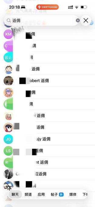 A screenshot of a mobile messaging app called "SWIFTGRAM" showing a list of contacts/chat entries with the search term "返佣" (referral commission/rebate) entered in the search bar at the top. The contacts displayed all appear to be related to rebate or commission services, with names and partial Chinese text visible (such as "返佣" meaning "rebate" and "佣金" meaning "commission"), which visually reinforces the post's theme about users inquiring about trading fee rebates and referral commissions on cryptocurrency exchanges.