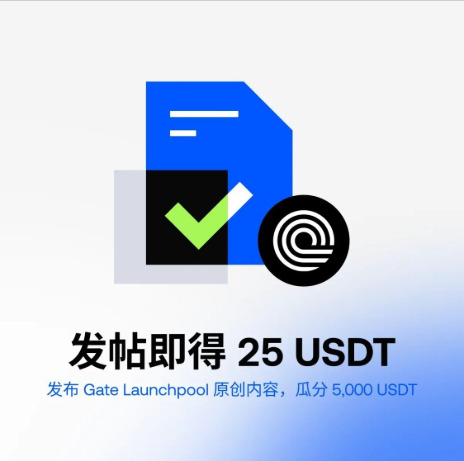 Promotional graphic in Chinese for Gate Launchpool offering 25 USDT for posting original content, sharing a prize pool of 5,000 USDT.