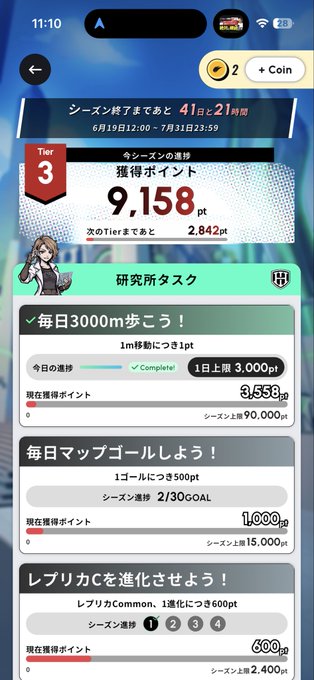 The image features a smartphone screen with an anime game application displayed, which appears to be Japanese given the language used. The main focus of this particular app is 'Heal 3'. This game is known for its impressive graphics and captivating gameplay, offering players various levels and challenges that test their skills and strategy in order to progress through the story. 

The screen shows two coin icons at the top, one located in the top left corner and the other situated towards the bottom right corner of the display. These coins could be used by the player or potentially for purchasing additional characters, upgrades, or rare items within the game. The overall appearance of this game seems to be visually captivating, providing a fun and engaging gaming experience that appeals to players looking for interactive and exciting pastimes.