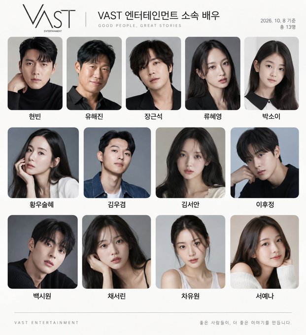 Promotional graphic for 'VAST Entertainment' dated October 8, 2026, showing headshots of 13 Korean actors and actresses in a grid layout with their names in Korean.