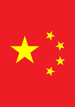 An illustration of the flag of China, featuring one large yellow star and four smaller yellow stars arranged in an arc on a red background.