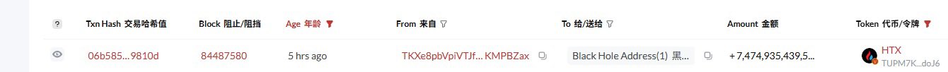 A cryptocurrency transaction log showing a large HTX token transfer of over 7.4 billion to a Black Hole Address on block 84487580.