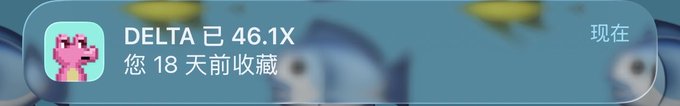 A notification banner shows a pixel art pink axolotl icon with "DELTA 已 46.1X" (Delta 46.1X), "您 18 天前收藏" (You favorited 18 days ago), and "现在" (Now), highlighting that the DELTA token has surged 46.1x since being saved 18 days ago, consistent with the post's claim of growth from 500,000 to 30 million market cap in the Robinhood chain ecosystem.