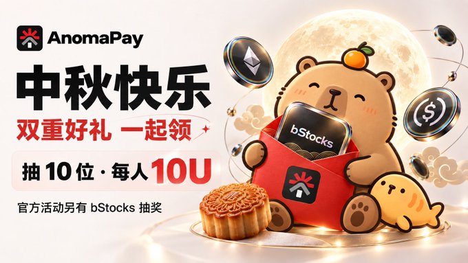 An 'AnomaPay' Mid-Autumn Festival promotional graphic features a cute bear mascot holding a red envelope with a phone displaying the 'bStocks' app, offering rewards of '10U' per person.