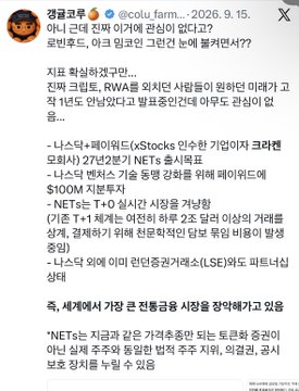 A screenshot of a Korean social media post by '코인큰루 @colu_farm_2026.9.15' discussing token listing strategies and market making.