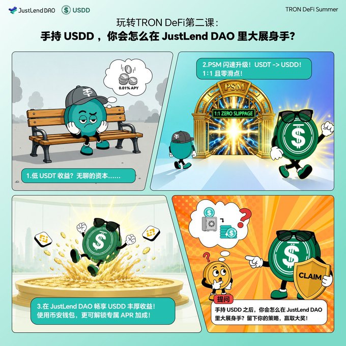 The image is a Chinese-language comic advertising TRON DeFi Summer and JustLend DAO, showing how idle USDD can be swapped 1:1 via PSM and deposited into JustLend for non-zero-slippage yield, with TronLink wallet offering extra APR boosts.

The post's message aligns with the comic's theme: instead of letting USDD sit unused in a wallet, users can put it to work on JustLend DAO to earn yield rather than earning zero returns.