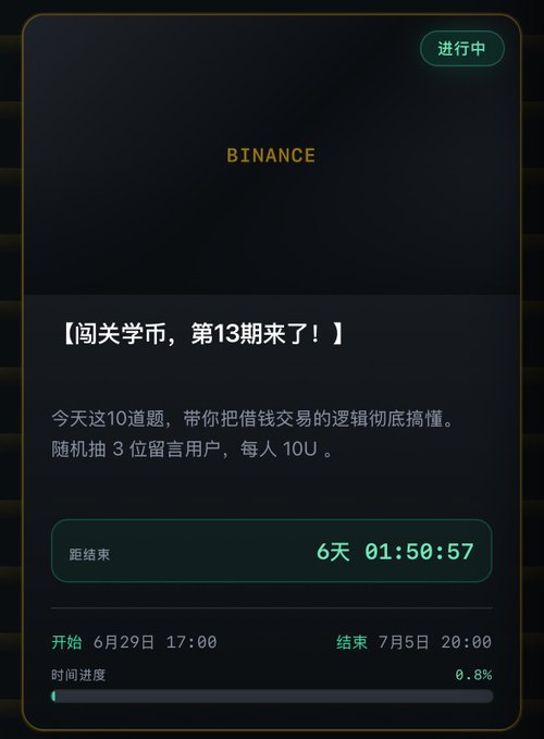 A Binance quiz event titled "【闯关学币，第13期来了！】" (Challenge Pass to Earn Coins, Phase 13) is currently in progress, offering 10U to 3 randomly selected comment participants, with 6 days, 1 hour, 50 minutes, and 57 seconds remaining before the event ends on July 5th at 20:00.