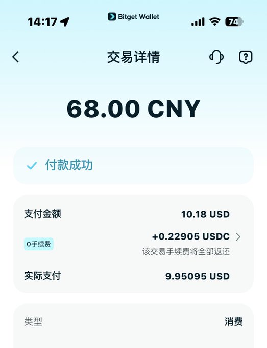 The image shows a cell phone screen displaying a payment page for Bitget Wallet U卡快半个月了, which has been used to pay for Bitcoin. The text on the screen reads "6.834 大宗卖出价": this is the amount of Bitcoins that have been paid in. The image also includes a caption about Bitget Wallet U卡汇率 and a link to the Bitget wallet page, which can be found at: "https://www.bitget.com/bitcoin-wallets".