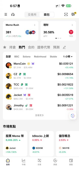 A screenshot of a cryptocurrency trading app displaying a watchlist with tickers like MarsCoin, CZ, TCC, Jacket, and Jimothy, along with market trends and a Meme Rush section.