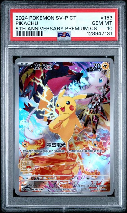 A PSA 10 graded 2024 Pokemon SV-P CT Pikachu card (#153) labeled 'GEM MT 10' from the 5th Anniversary Premium CS set.