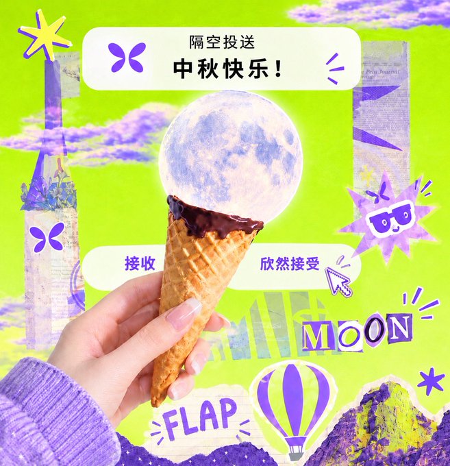 A whimsical graphic with purple and green colors showing a hand holding an ice cream cone with the moon as a scoop, featuring '中秋快乐!' (Happy Mid-Autumn Festival!), 'MOON', and 'FLAP' text with butterflies and decorative elements.