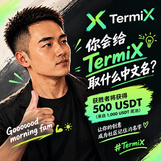 A promotional poster for TermiX asking '你会给TermiX取什么中文名?' (What Chinese name would you give TermiX?) offering 500 USDT prize money from a 1,000 USDT pool, with text 'Gooooood morning fam'.