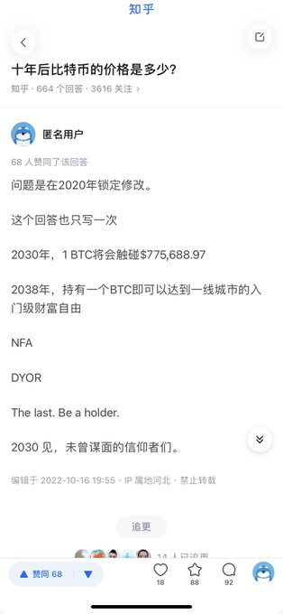 A screenshot from Zhihu showing a 2022 answer predicting Bitcoin (BTC) would reach $775,688.97 by January 2030 and $1 million+ by 2038, with the closing lines "NFA, DYOR, The last. Be a holder."—matching the quoted prediction about BTC's long-term price outlook.