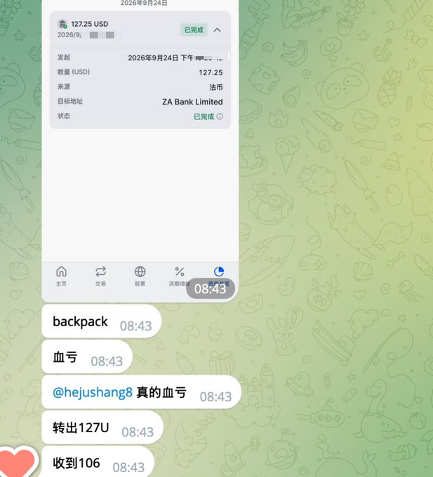 A screenshot of a payment transaction for 127.25 USD dated September 24, 2026, with overlaid chat messages in Chinese including 'backpack' and '血亏' (big loss).