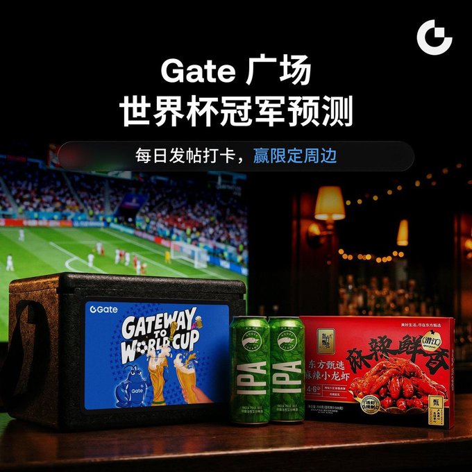 Gate.io promotional graphic titled 'Gate 广场 世界杯冠军预测' (Gate Plaza World Cup Champion Prediction) featuring daily check-ins to win limited merchandise including beer, IPA cans, and crayfish snacks.