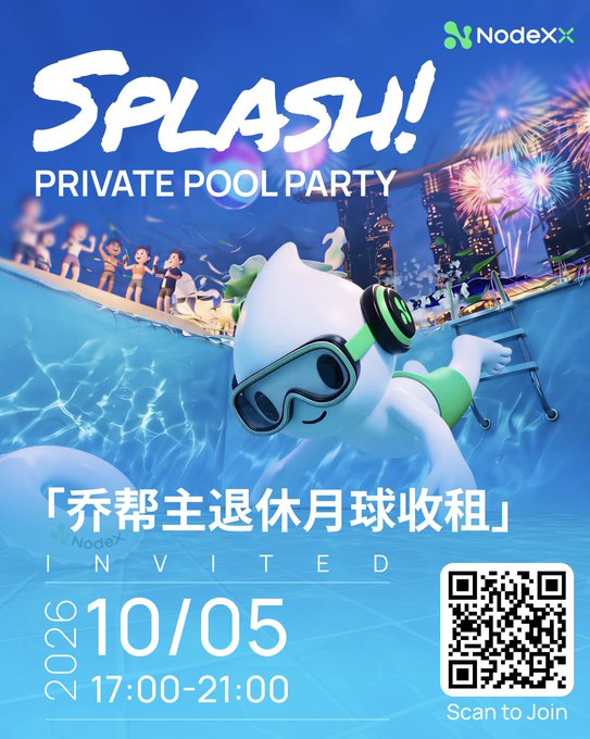 A promotional poster by NodeXx for a "SPLASH! Private Pool Party" hosted by Alphaxiaojinbao, scheduled for 2026/10/05 from 17:00-21:00, featuring a 3D mascot wearing swimming goggles and inviting guests via a QR code. The poster humorously ties into the caption's question about wearing a swimsuit, visually reinforcing the pool party theme with the mascot's swimming gear.