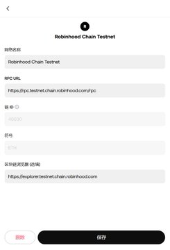 A mobile wallet screen for adding “Robinhood Chain Testnet,” showing Network Name “Robinhood Chain Testnet,” RPC URL “https://rpc.testnet.chain.robinhood.com/rpc,” Chain ID 46630, and symbol ETH. It matches the post’s instructions for manually configuring the network in a wallet, with “取消” (Cancel) and “保存” (Save) buttons at the bottom.