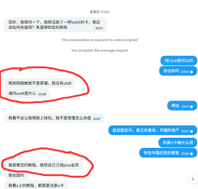 A Chinese messaging app conversation where someone asks how to top up their Bybit U card, explaining they don't have USDT and don't know what it is, but want to subscribe to AI services like ChatGPT. The exchange highlights the gap between Web2 users interested in AI subscriptions and the crypto knowledge needed for U card payments.