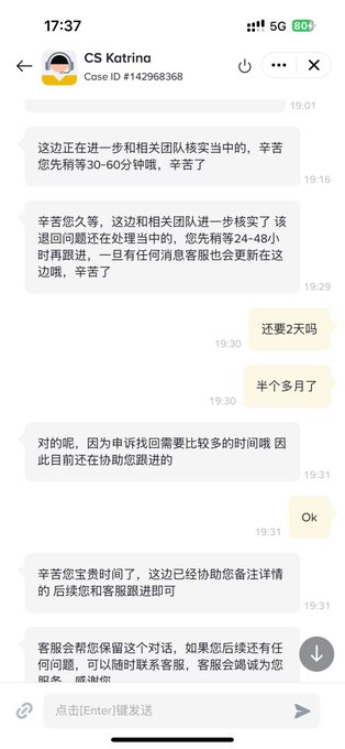 An image of a cell phone displaying a conversation in Chinese with text messages, including one that says "U没多少", which might be referring to someone who has not posted back yet or a question about something that hasn't been seen yet. The rest of the image is white background and no further information can be deduced from it.