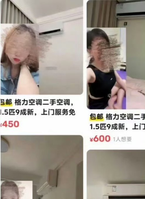 A screenshot of online listings for used Gree air conditioners priced at ¥450 and ¥600, featuring partially blurred photos of sellers posing next to wall-mounted units.