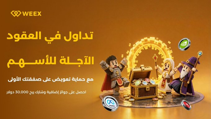 The image features a cartoon illustration of three people, including two wizards and one gnome, standing around a large chest filled with gold coins. The scene appears to be set against an orange background, which highlights the characters and their surroundings. The text in the image is written in Arabic, indicating that it may be related to a website or promotional material for a gaming company.
