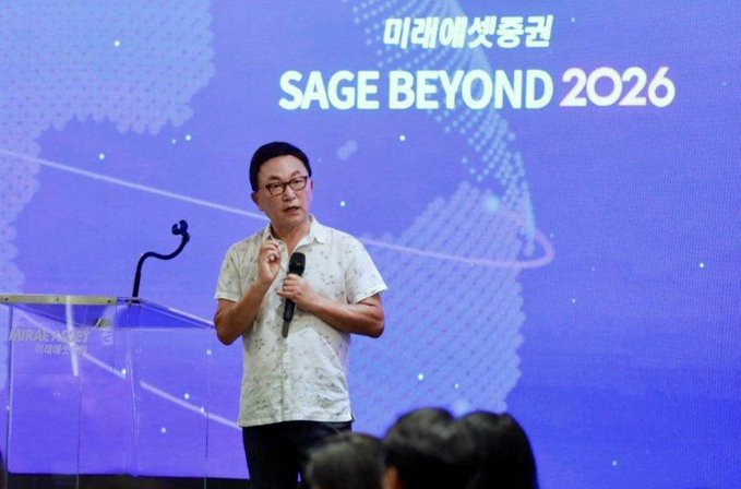 A man with glasses and a white patterned shirt speaks into a microphone at a podium, with a backdrop displaying "미래에셋증권" (Mirae Asset Securities) and "SAGE BEYOND 2026".