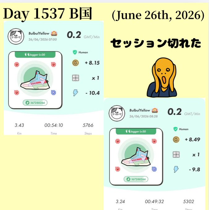 A Day 1537 B国 (June 26th, 2026) fitness tracker screenshot shows two STEPN jogging sessions ending with "セッション切れた" (session ended) — a morning run (3.43 km, 00:54:10, 5766 steps) at 07:00 earning +8.15 GMT and a second session (3.24 km, 00:49:32, 5302 steps) at 08:28 earning +8.49 GMT, both involving a Lv30 Jogger sneaker for user BulbulYellow.