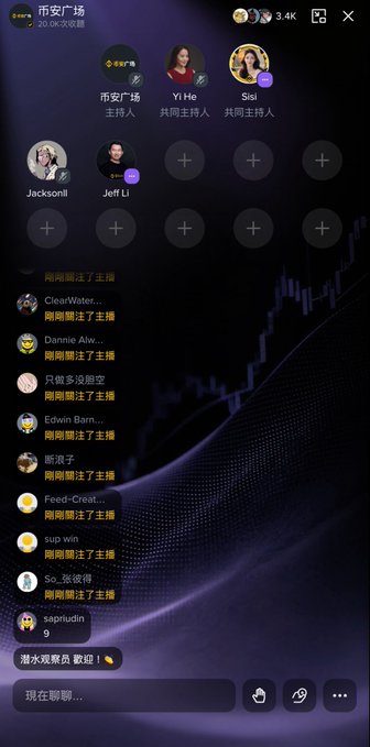 The screenshot is of Binance Square's audio livestream room called "币安广场" (Binance Square), showing hosts 币安广场, Yi He, and Sisi with 3.4K live listeners, with recent activity showing users such as ClearWater, Dannie Alv, and Edwin Barn joining as speakers.

The image supports the accompanying post by showing the live audio chat interface on Binance Square where Yi He (Yi He) appears as one of the co-hosts, indicating the platform where she delivered her remarks.
