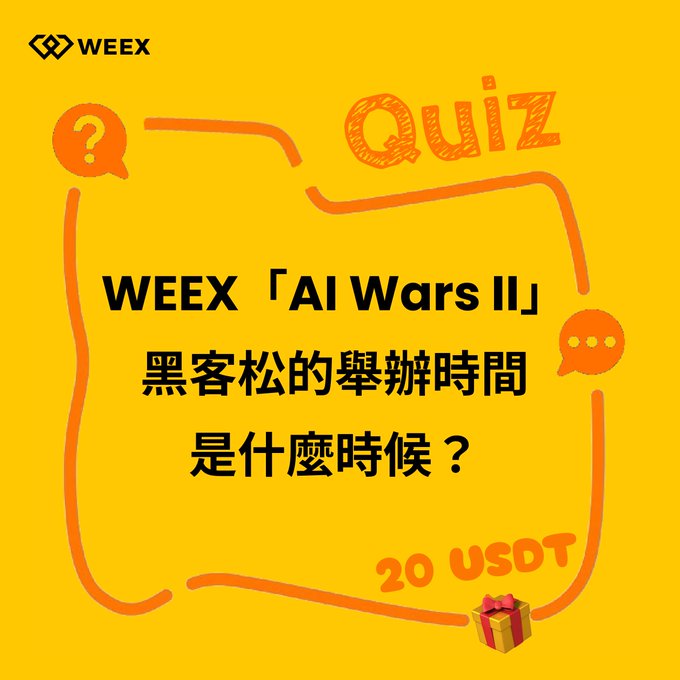 A yellow promotional graphic from WEEX asking a quiz question in Chinese: "WEEX 「AI Wars II」 黑客松的舉辦時間是什麼時候？" (When is the WEEX "AI Wars II" Hackathon held?), with a 20 USDT prize indicated.