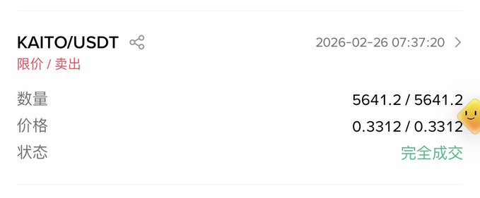 A cryptocurrency exchange order record shows a completed KAITO/USDT sell order dated 2026-02-26 07:37:20, with quantity 5641.2/5641.2 and price 0.3312.