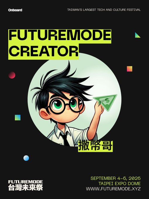A promotional poster for 'FUTUREMODE CREATOR' festival featuring an anime-style boy with green eyes and glasses holding a green dollar bill, advertising 'TAIWAN'S LARGEST TECH AND CULTURE FESTIVAL' at Taipei Expo Dome on September 4-6, 2026 (www.futuremode.xyz), with Chinese text '撒幣哥' and '台灣未來祭'.