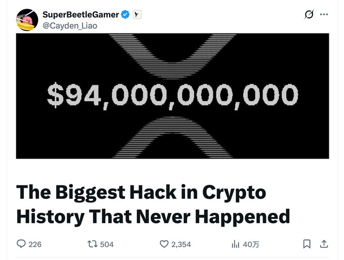 A tweet from SuperBeetleGamer (@Cayden_Liao) showing an X logo with $94,000,000,000 and the caption 'The Biggest Hack in Crypto History That Never Happened,' with 226 replies, 504 reposts, 2,354 likes, and 40万 views.
