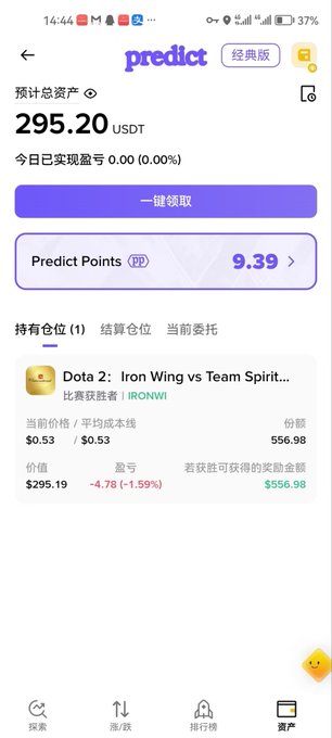 A screenshot of the Predict platform on Binance Wallet showing total assets of 295.20 USDT and 9.39 Predict Points, with an active position on the Dota 2 match "Iron Wing vs Team Spirit" (IRONWI) at 556.98 shares at $0.53, betting on Iron Wing for The International playoffs as mentioned in the post.