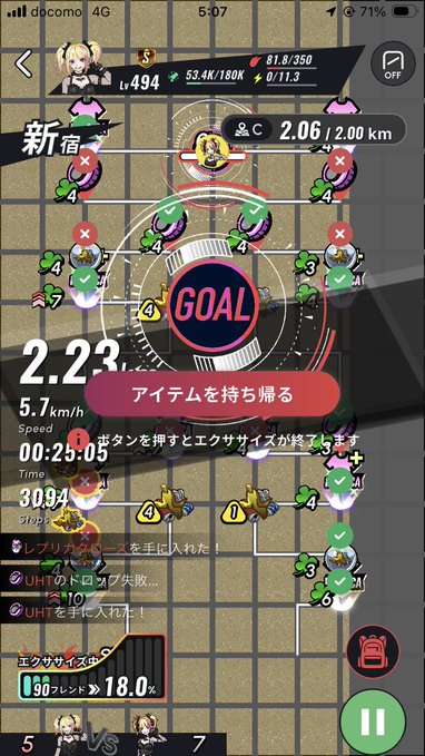 A mobile screenshot of a map-based game in Japanese showing a character at level 494 with 53.4K/180K health, currently navigating towards a GOAL marker in 新宿 (Shinjuku) with a distance of 2.06 km remaining.