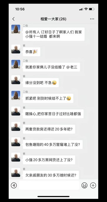 A screenshot of a Chinese WeChat group chat titled '相爱一家 (26)' where family members are discussing marriage and financial pressures.
