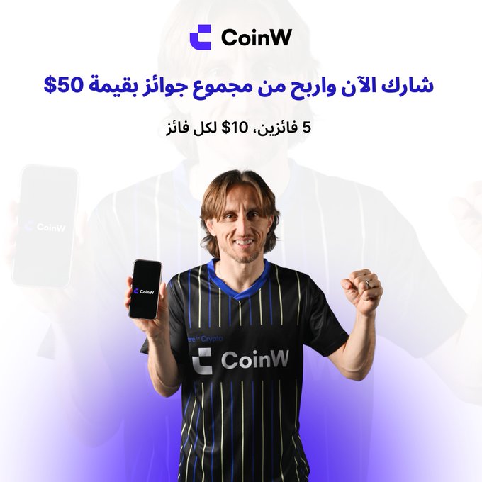 The image features a man wearing a black and blue striped shirt, holding up his phone with a thumbs-up gesture. The background of the image has a purple hue, which complements the man's attire. In the foreground, there are two cell phones - one being held by the man in the striped shirt and another placed on top of it. The text displayed on the image is in Arabic, indicating that this could be an advertisement or promotional material for CoinW.