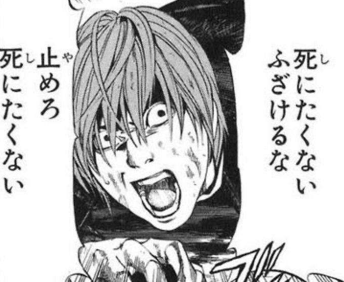 A dramatic black-and-white manga panel from *Death Note* shows Light Yagami with a wide, crazed expression and mouth open, with Japanese text reading "死にたくな ふざけるな" (Don't want to die / Are you kidding?) and "止めろ 死にたくない" (Stop it / I don't want to die). The post's cry of "Someone stop the HYPE~" humorously mirrors the character's panicked scream to be stopped, turning Light's dark moment into a meme about being overwhelmed by excitement.