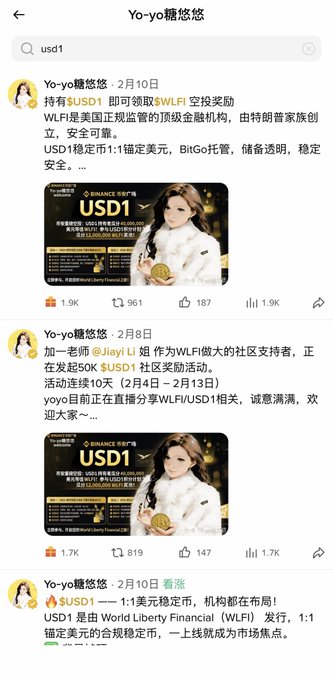 A Chinese-language social media feed from 'Yo~yo糖悠悠' showing posts about '$USD1' by World Liberty Financial (WLF), discussing the stablecoin's launch with a 1:1 USD peg, engagement metrics around 1.7K-1.9K, and the official website 'binance.com/vi/trade/USD1'.