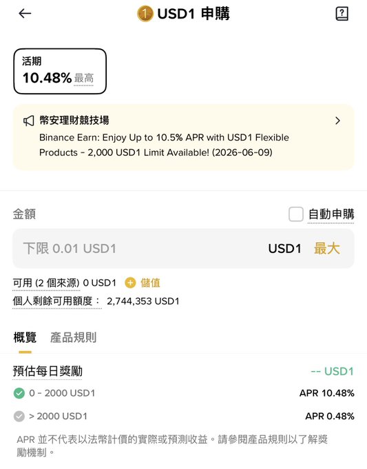 The image displays an app screen that shows a list of products available for trading within the Binance Solana cryptocurrency platform. One product being offered at this time is USD1. This represents an opportunity for users interested in earning Bitcoin, Ether or another digital currency with this particular coinage. The app provides information on how to earn the cryptocurrency and when it can be accessed.