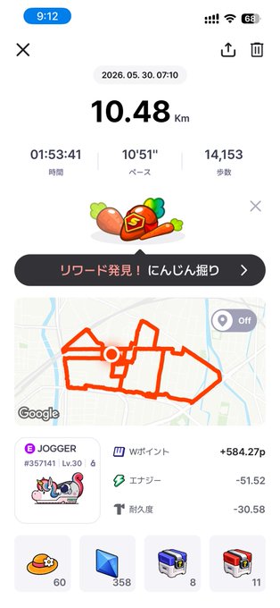 The image shows a phone screen displaying a map of an area with a carrot drawn on it, along with some text that reads "Stepn" and "#stepn". The background color of the image is white. There are also several other images in the bottom right corner of the screen.