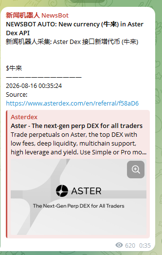 A news bot notification from "新闻机器人 NewsBot" announces the addition of a new currency, $牛来 (ticker "牛来"), to the Aster Dex API, with the post timestamped 2026-08-16 00:35:24 and sourced from asterdex.com. The accompanying post celebrates the $牛来 token's listing on the Aster DEX, linking to its contract address 0xbeea1d618e533a387d941f58a7d4c9b7bd377777.