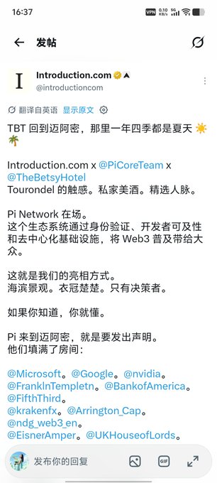 A Chinese-language screenshot of a translated post from Introduction.com (@introductioncom) announcing a Pi Network ecosystem event in Miami featuring collaborators like Pi Core Team, TheBetsyHotel, Microsoft, Google, Nvidia, Franklin Templeton, and Bank of America. The accompanying post notes this announcement dates to May 29, 2026—nearly five months ago—suggesting that while others are only now sharing it, the Pi team has been quietly laying groundwork toward their vision all along.