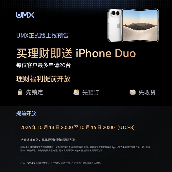 A UMX promotional poster announcing the official platform launch, offering an "iPhone Duo" (up to 20 per customer) as a gift for purchasing wealth management products, with early access available from October 14-16, 2026 (UTC+8). The iPhone Duo giveaway ties directly to the post's mention of unlocking an iPhone Duo 1TB upon staking 100 WU for 365 days at 6.0% APR.