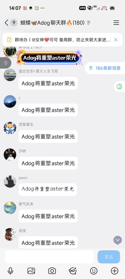 In this image, there is an animated phone conversation between two people displaying various text messages including one named "Adog". The text message says: "Hahaha I'm getting worked up again Can't you talk properly? People who don't know would think it's a rival company coming over to rub salt in the wound A $5B market cap Aster needs a meme with a market cap of just a few tens of K, or a few hundred K, to make it great again!" The main focus here is on the phone conversation and how the person named "Adog" communicates their frustration through various text messages.