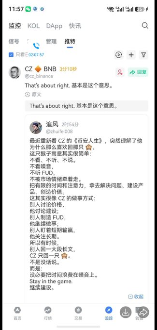 A smartphone screenshot of a social media post in Chinese, with text discussing CZ's recent views, mentioning "CZ BNB", "That's about right. 基本是这个意思", and advising not to waste time on noise.
