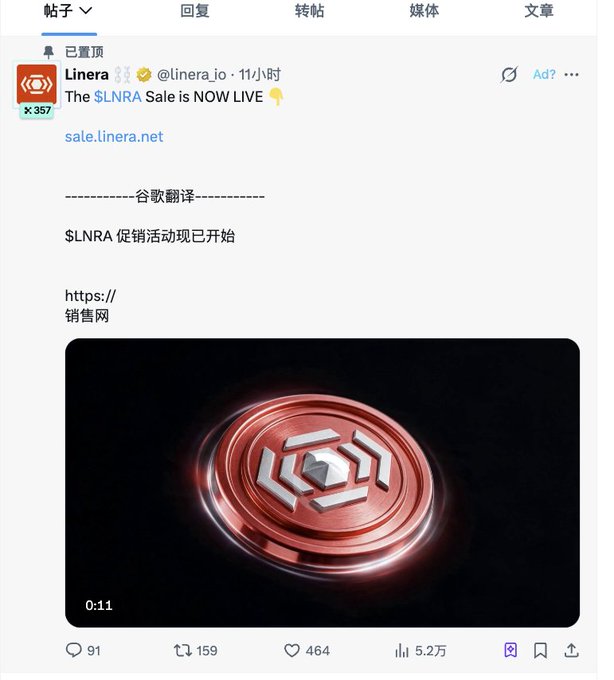 A Twitter/X post from @linera_io announcing 'The $LNRA Sale is NOW LIVE' with a link to sale.linera.net, featuring a 3D-rendered hexagonal red token medallion in the embedded video, gaining 5.2万 views.