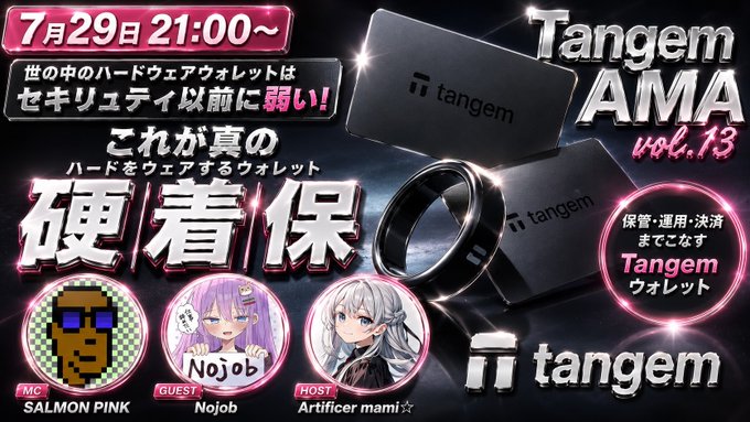 A Japanese promotional banner for 'Tangem AMA Vol. 13' advertises a hardware wallet event on July 29th at 21:00, featuring hosts 'Nojob' and 'Artificer mami☆' alongside guest 'SALMON PINK'.